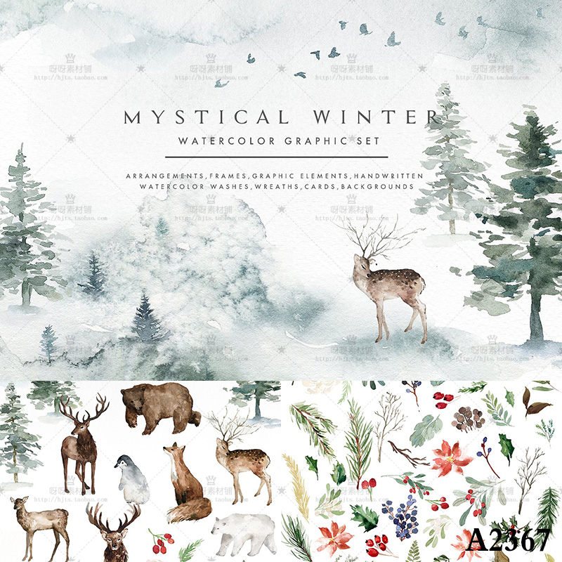 手绘新款ps光迷雾森林动物鹿熊花朵树叶树枝雪花PNG免抠设计素材