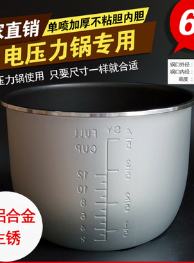 双喜半球内胆铝合金加厚电压力锅
