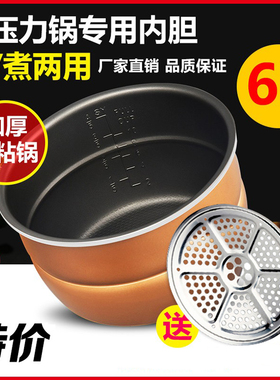 半球电压力锅内胆不粘锅胆带蒸格