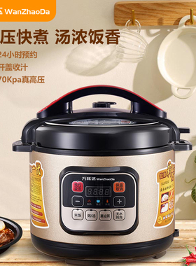 万兆达电压力锅家商用多功能3L4L5L6L8L10L12升双胆智能高压饭煲