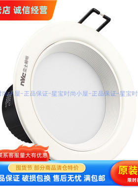 nVc雷士新品LED筒灯3w/6w/9w/12w NLED91125N 9113N 91135N 9114N