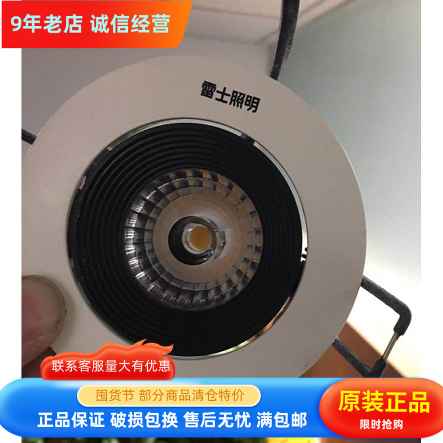 led光源全套天花灯