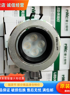 NVC雷士照明LED射灯NLED1134D 4w背景墙天花灯开孔7.5CM清仓特价