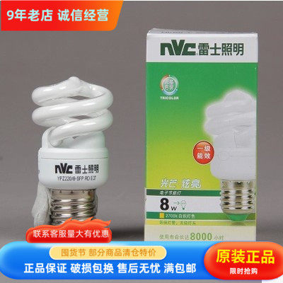 nVc雷士照明节能灯螺旋E27螺口5W8W12W15W18W23W节能灯泡光源