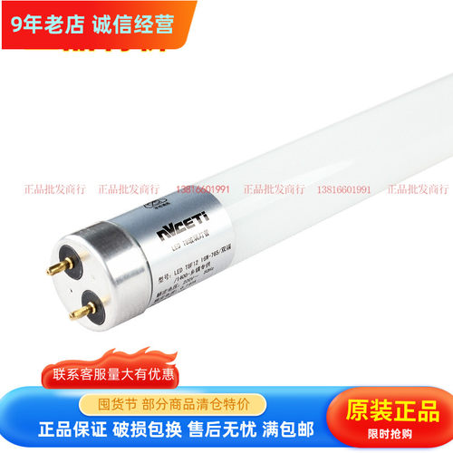 nVc雷士T8led灯管节能荧光灯0.6 0.9 1.2米日光灯8W12W16WT8双端