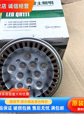 NVC雷士照明LED QR111D 15W 4000K暖白光 11CM代替传统QR111 50W