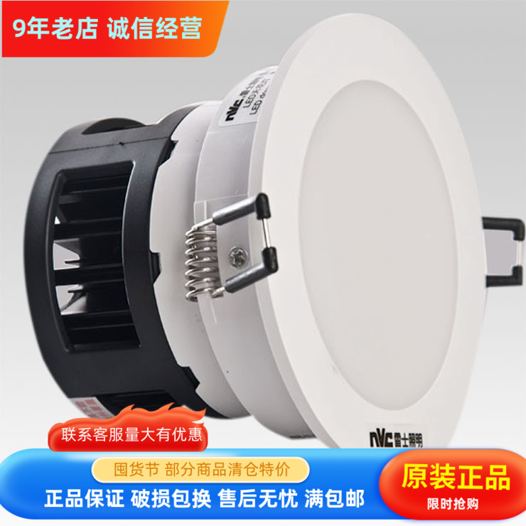 雷士LED筒灯一体化筒灯 NLED112J/4W/9W/15W防雾筒灯开孔7.5-12CM 家装灯饰光源 嵌入式筒灯 原图主图