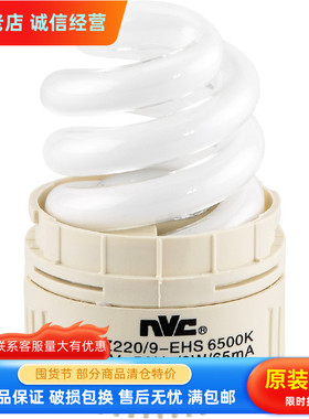 雷士YPZ220/9-EHS 9W螺旋节能灯 风云系列筒灯专用光源