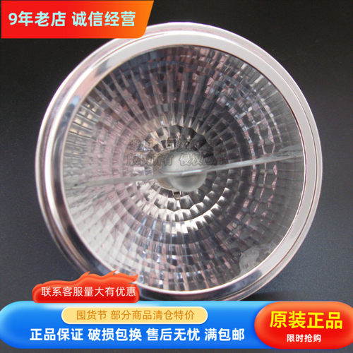 nVc雷士照明铝杯12V卤钨卤素50W NHDJ50 NHDW50-QR80 24度 QR111