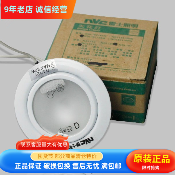 雷士射灯天花灯ndl191白色开孔