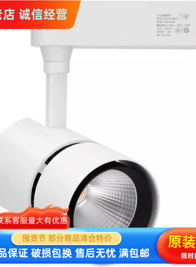 NVC雷士照明LED轨道射灯TLED317 35W 导轨灯COB光源