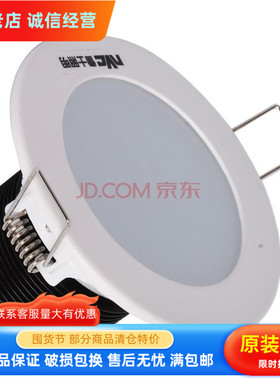 nVc雷士照明雷士LED筒灯3w5w7w灯 E-NLED953天花灯LED9525