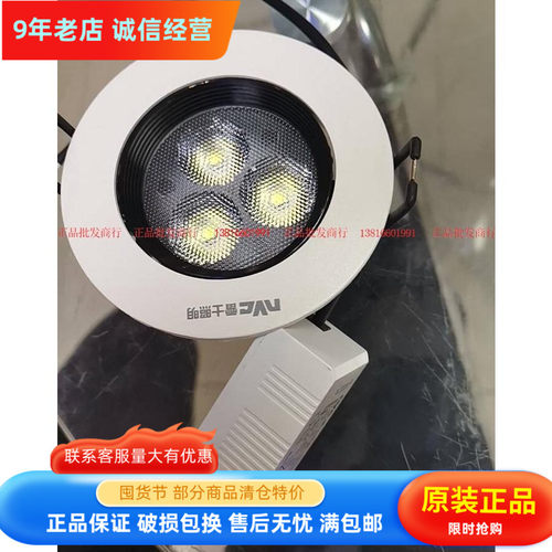 nVc雷士照明LED射灯4w客厅背景墙嵌入式装饰天花灯NLED133D /135D