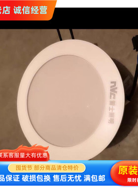 NVC雷士照明NLED984 10w LED筒灯 防雾灯嵌入式