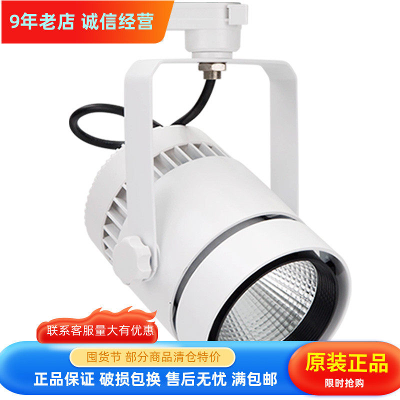 雷士照明 TLED317NA 35W/ TLED317N 50W COB LED轨道导轨路轨射灯
