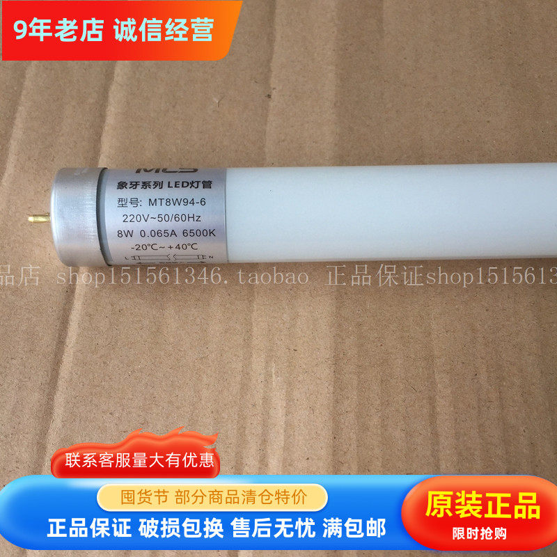 T8LED灯管日光灯管MLS玻璃灯管0.6米8W1.2米16WLED日光灯管