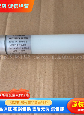 T8LED灯管日光灯管MLS玻璃灯管0.6米8W1.2米16WLED日光灯管