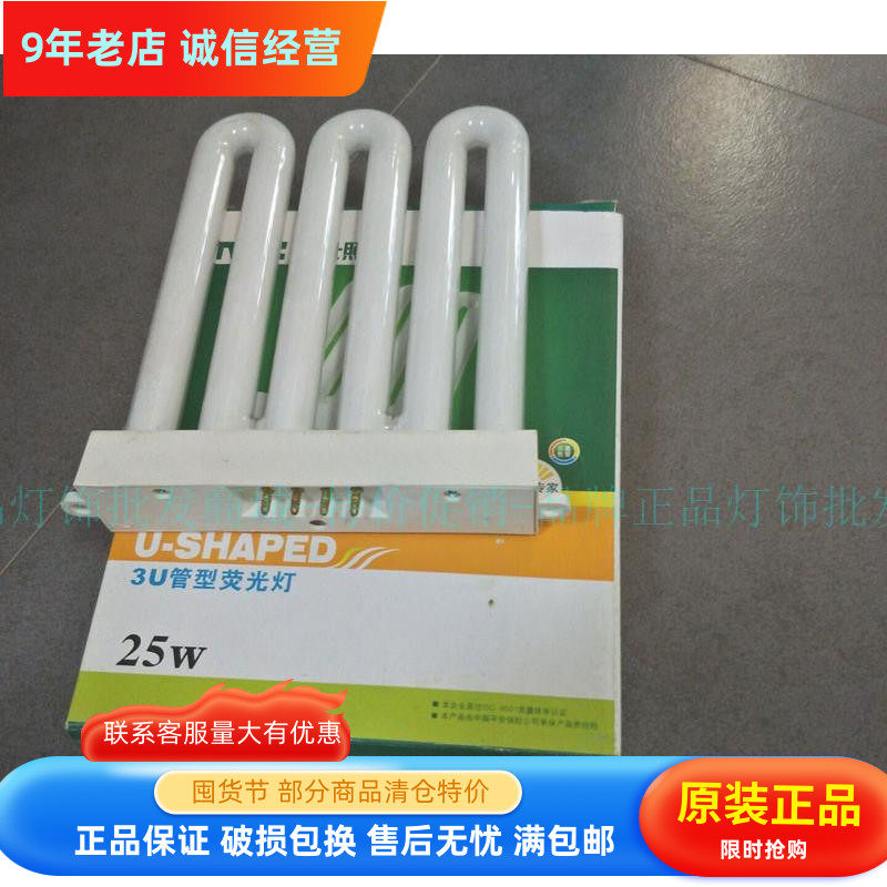 Leshi Kitchen and Bathroom Light 3u Pipe NL25J-3UA NL45J-3UA NL45J-3UB NL21J-3UA 3UC