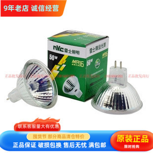 雷士照明天花射灯光源灯泡12V插脚MR16/MR11卤素灯杯20W/35W/50W