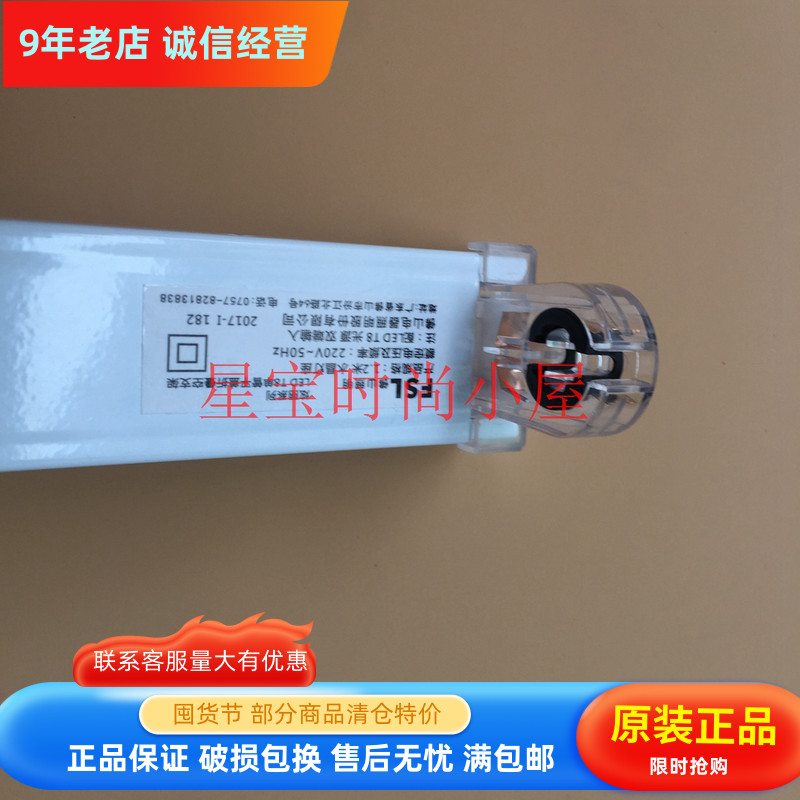 FSL佛山照明 LED T8双管平盖/带罩支架t8led0.6米日光灯水晶灯座