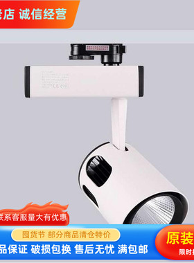 雷士导轨射灯雷士TLED308射灯 35W导轨射灯