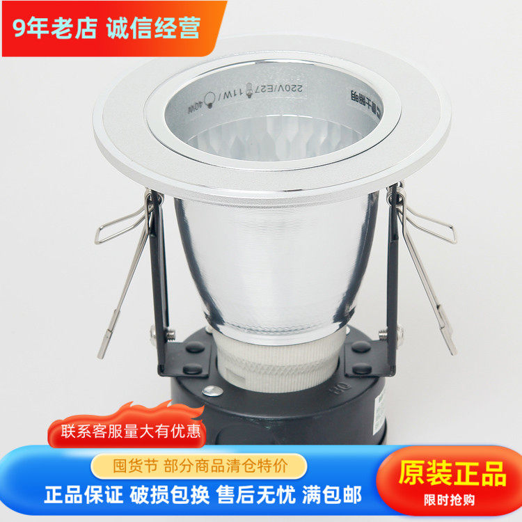 雷士照明LED竖螺筒灯3寸3.5寸砂银金色NDL3135P NDL313A ndl3135A