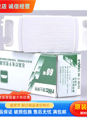 nVc雷士12V变压器12V灯具驱动天花灯变压器ET60E12V石英灯变压器