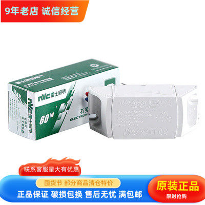 雷士 ET60E MR16 MR11石英灯杯电子变压器 12V 50W 60W ET60D调光