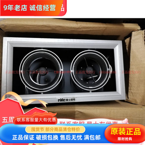 nVc雷士双头射灯 白色银色NDL502SD-QR80 NDL501SD-QR80 NDL503SD