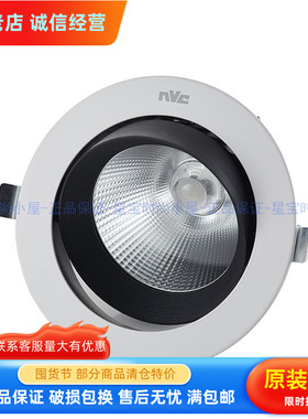 nVc/雷士NLED1101D LED射灯 天花灯 NLED1102D 4w6w9w12w