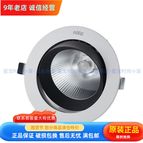 nVc/雷士NLED1101D LED射灯 天花灯 NLED1102D 4w6w9w12w