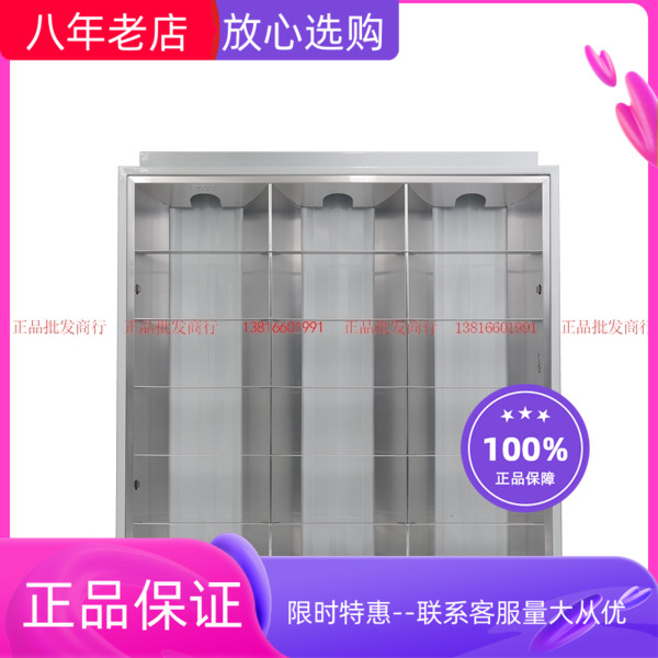 nVc雷士LED格栅灯300X600x600x1200T8嵌入式办公灯盘 NDL417 412