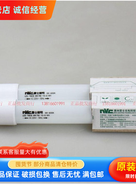 nVc雷士LEDT8灯管T8灯管0.6米8WT81.2米16WT8灯管双端16WLED