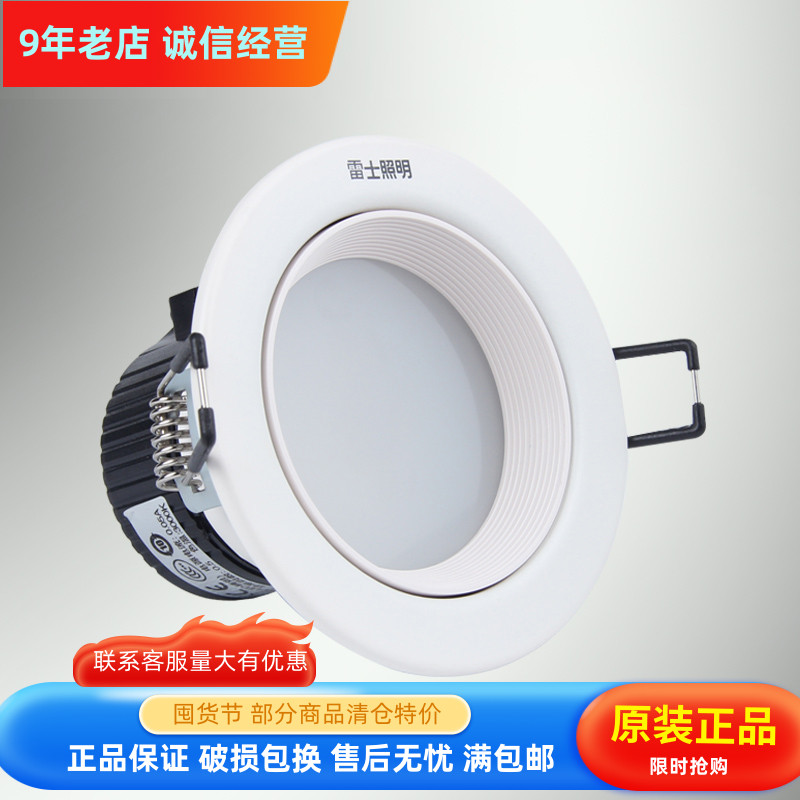 雷士照明LED筒灯3/6/9/12W天花灯NLED91125/9113/91135/9114N