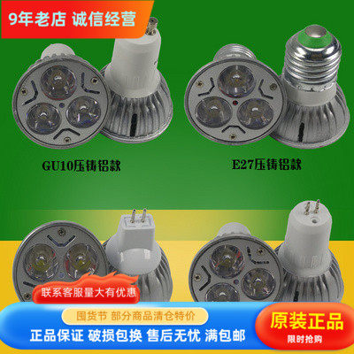 LED灯杯3W4W5W 足WLED灯珠光源E27GU10GU5.3插脚射灯节能灯泡220V