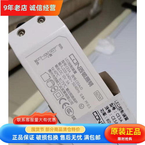 CE5A LED横流驱动电源12V  60W贴片灯带驱动