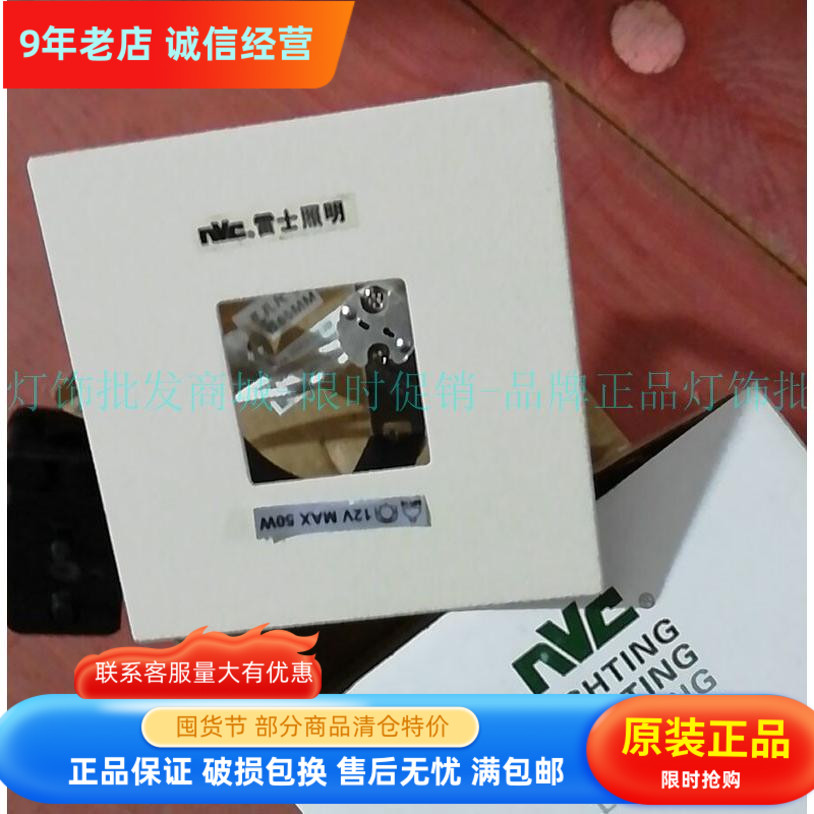 NVC雷士照明 嵌入式 方形天花射灯卤素开孔65mm*65mm酒柜灯NDL726