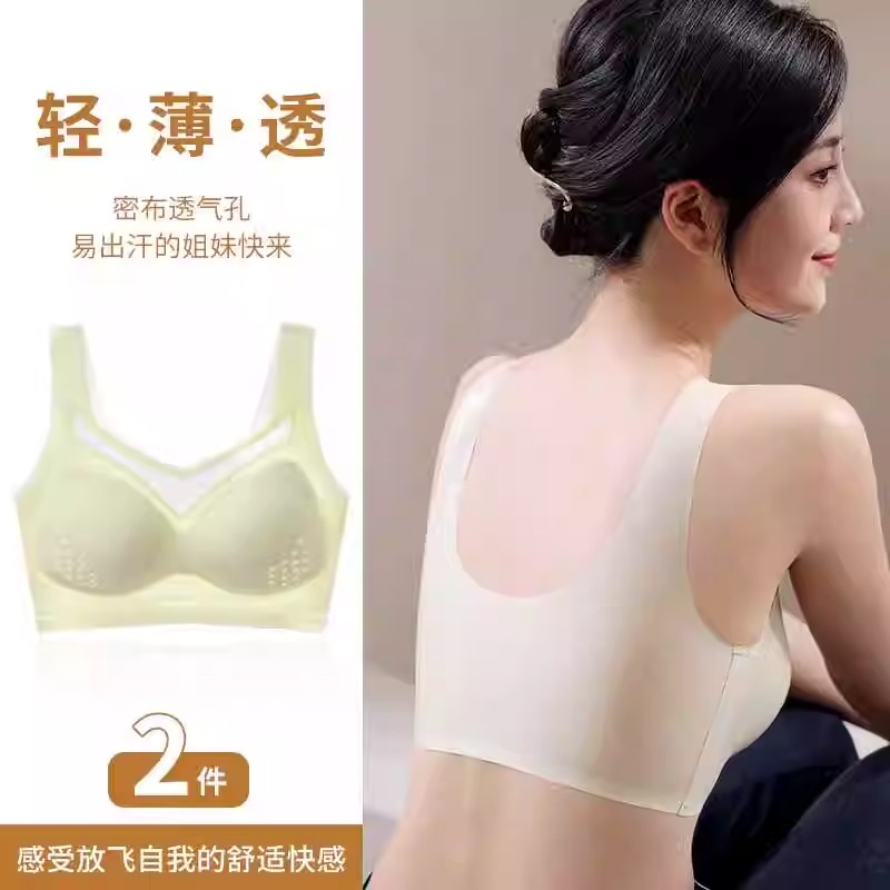 运动无痕背心式内衣女大胸显小固定杯裸感夏季薄款美背文胸正品