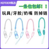 适配世喜新安怡佳尔优优婴儿咬胶玩具牙胶安抚奶嘴防掉链夹子通用