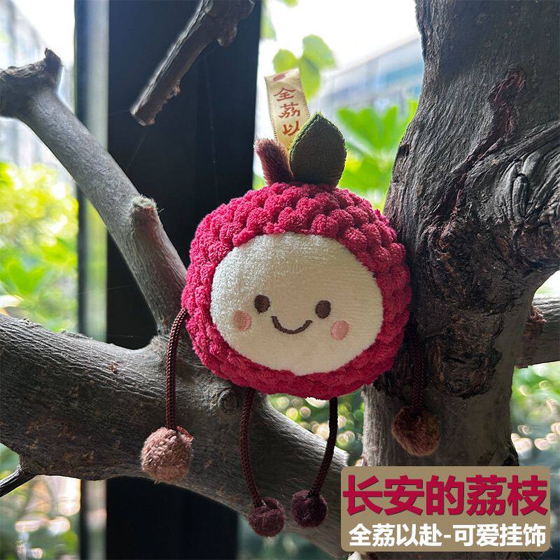 长安的荔枝冰箱贴小挂件图片