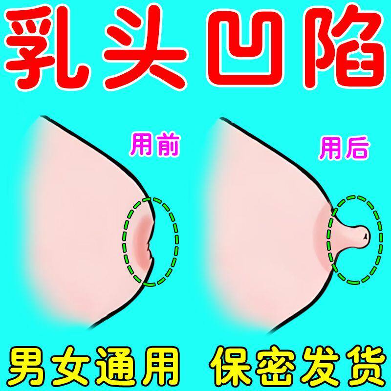 专业乳头内陷矫正器吸拔凹陷扁平乳房护理工具
