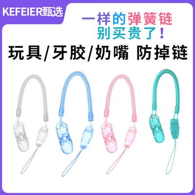 适配世喜新安怡佳尔优优婴儿咬胶玩具牙胶安抚奶嘴防掉链夹子通用