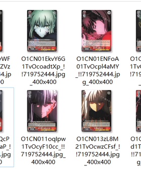 WS 黑白双翼 卡牌 Fate HF Vol.2 红色UC卡合集