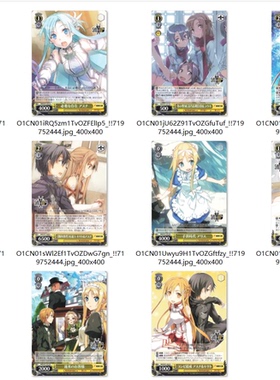 WS 黑白双翼 卡牌 刀剑神域十周年 黄色UC卡