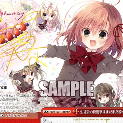 WS黑白双翼 富士见文库2 SP 生徒会の快進撃はまだまだ続くのよ！