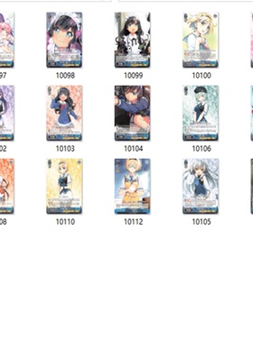 WS 黑白双翼 卡牌 灰色的扳机 蓝色UC卡合集