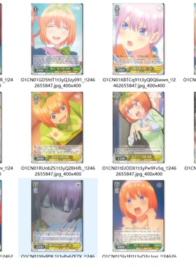 WS【五等分的花嫁】黄色、绿色U卡