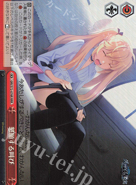 WS 黑白双翼 卡牌 灰色的果实 RRR 懇願する叫び