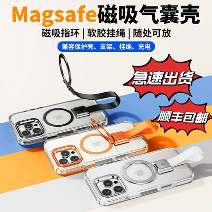 一粒带手机壳适用苹果15promax带支架挂绳外壳iPhone16plus透明保护套magsafe磁吸气囊防摔全包新款女高级感