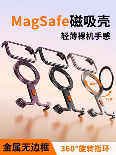 派凡骨架适用苹果18promax手机壳金属无边框iPhone16Pro外壳半包保护套plus磁吸支架镂空散热高级感系列新款